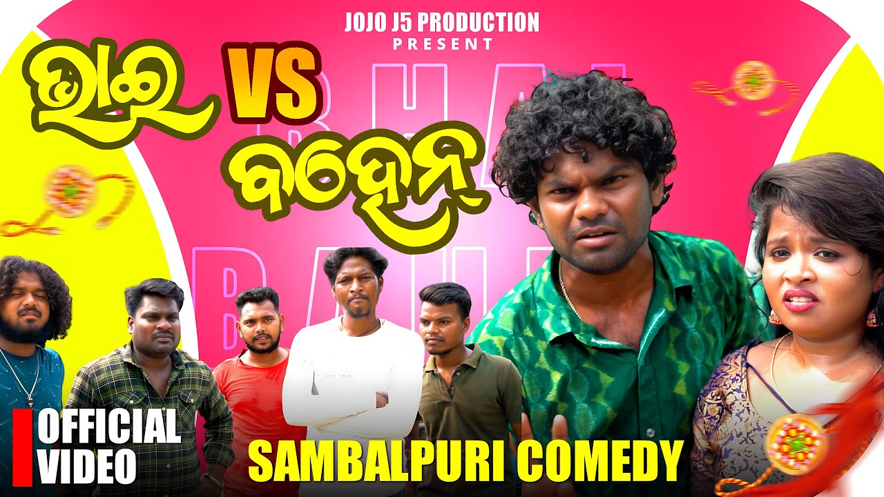 Jogesh jojo new hot sale sambalpuri comedy video