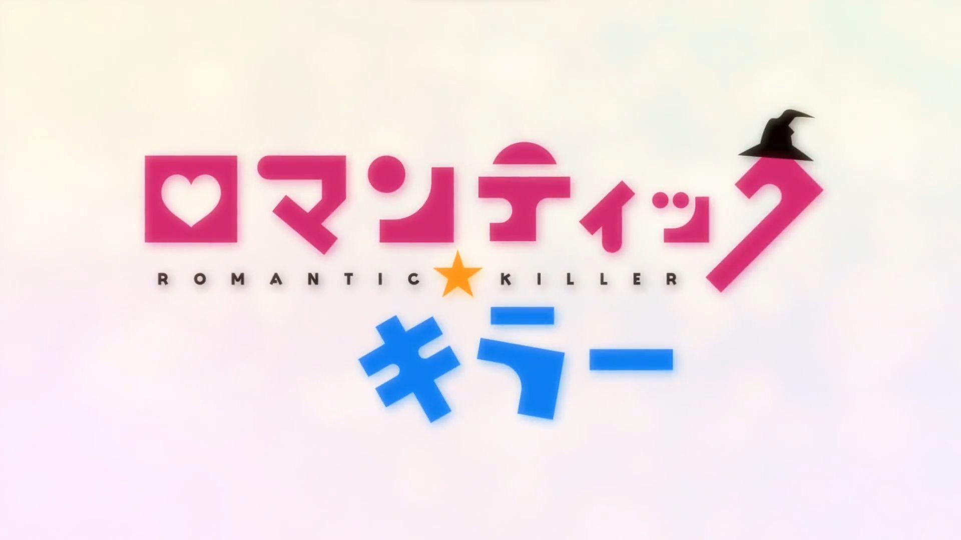 Romantic Killer - EP 11 - BiliBili