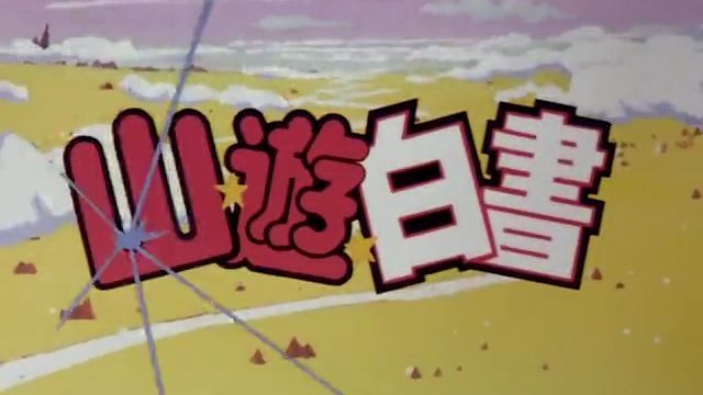 yu yu hakusho ep 21 (hd) legendado