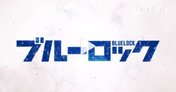 Bluelock Episode 25 - BiliBili