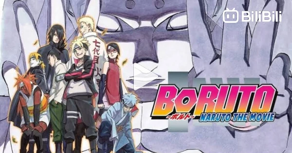 Boruto : Naruto the Last Movie