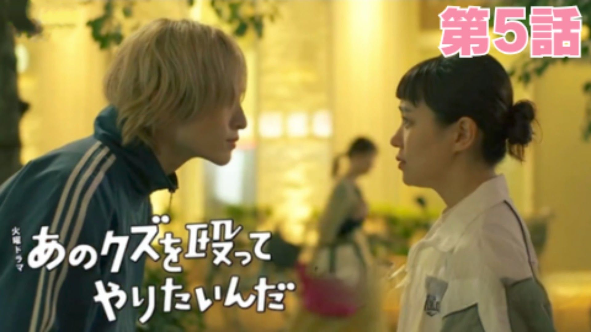 Ano Kuzu Nagutte Yaritainda Episode 05 Sub Indo - Bstation