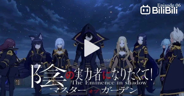 The Eminence in Shadow details - BiliBili