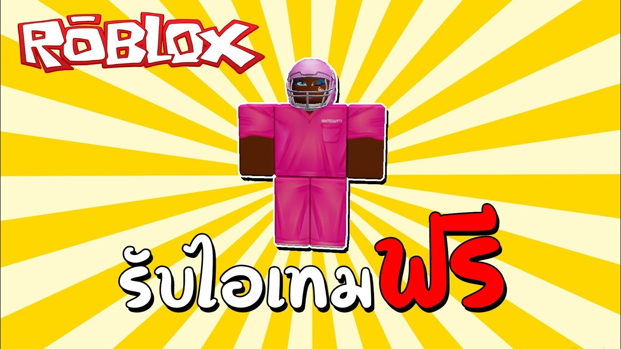 Como Ganhar Kit de Roupa Rosa Industry Baby no Roblox - Lil Nas X (LNX) 