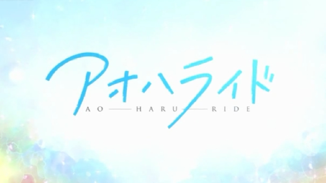 Page.4 - Ao Haru Ride (Season 1, Episode 4) - Apple TV