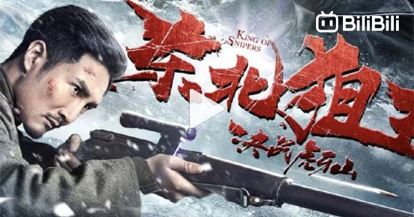 Watch the latest The King of Sniper in Northeast (2022) online