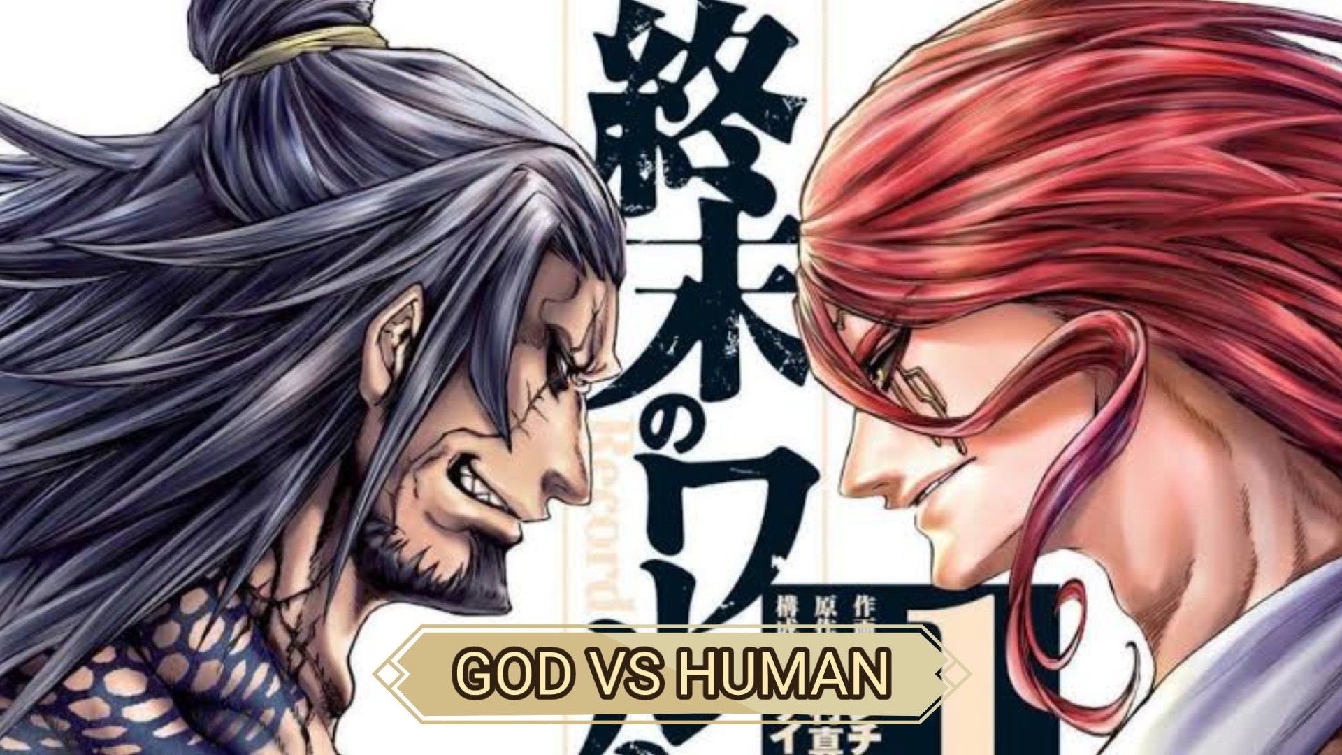 Top 10 God-human Relationship Anime [HD] - YouTube
