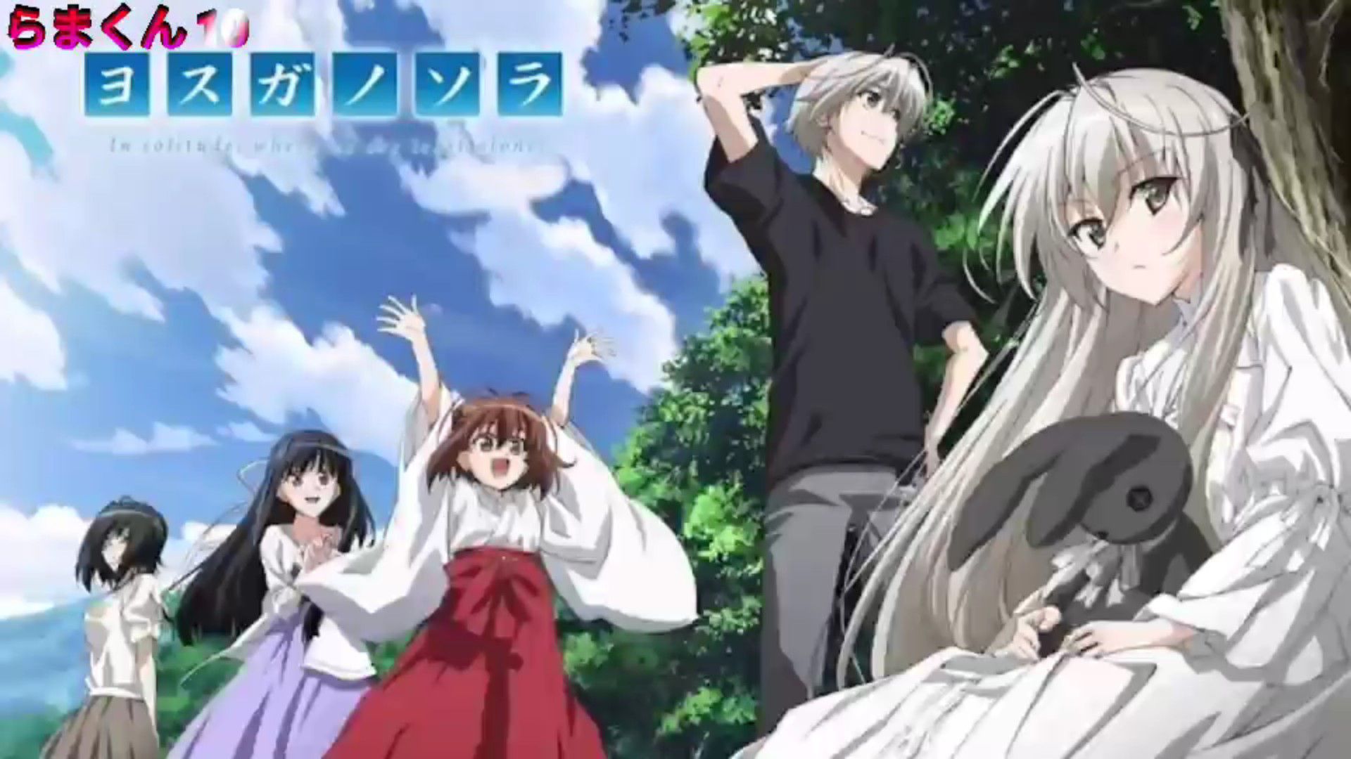 Yosuga no Sora S01 E02 - video Dailymotion