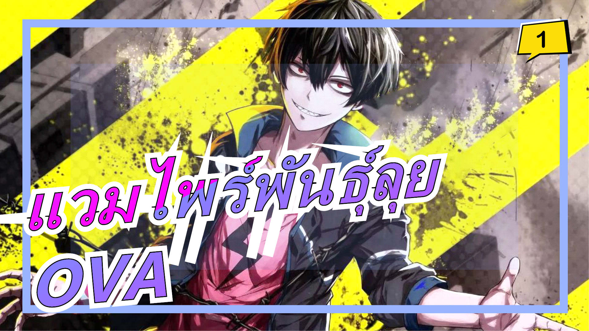 Blood Lad Episode 1 - English Subtitles - BiliBili