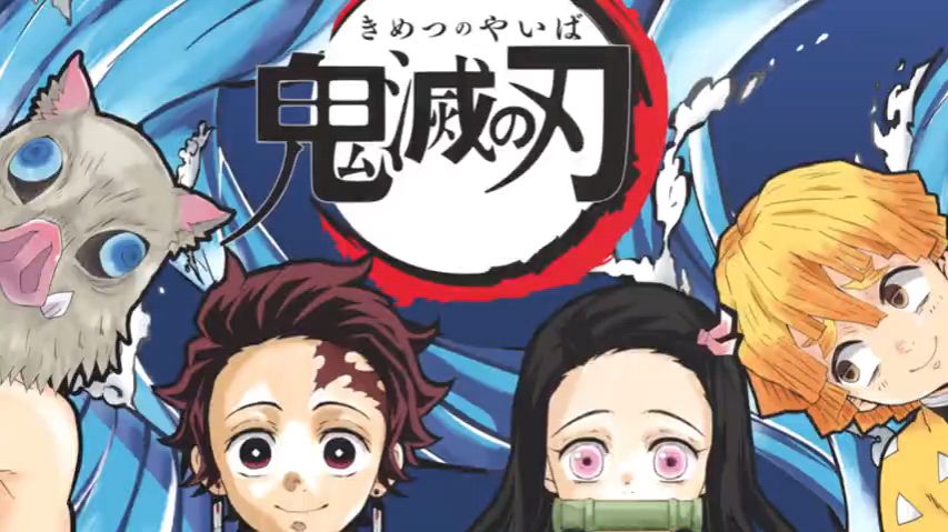 Kimetsu no yaiba, Temporada 2, Opening sub esp