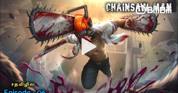 Chainsaw Man ⏱️ 1 Folge in 1 Minute ⏱️ - BiliBili