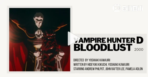 Vampire Hunter D: Bloodlust (2000) — You Can't Unwatch It