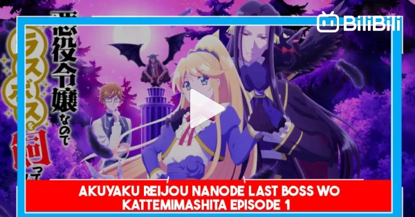 Akuyaku Reijou nanode Last Boss wo Kattemimashita Episode 2(1080p) -  BiliBili