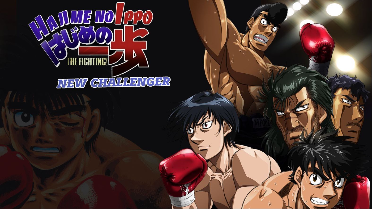 Hajimeno Ippo The Fighting! New Challenger 1st Makunouchi Ippo