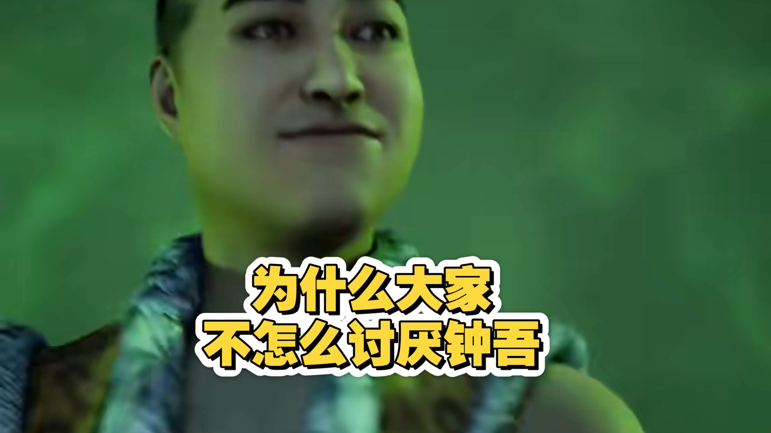 Why doesn’t everyone hate the villain Zhong Wu? - BiliBili
