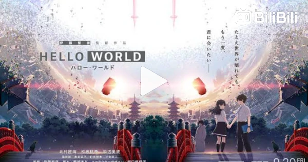 ANIME DVD Hello World (The Movie+3 Specials) English subtitle