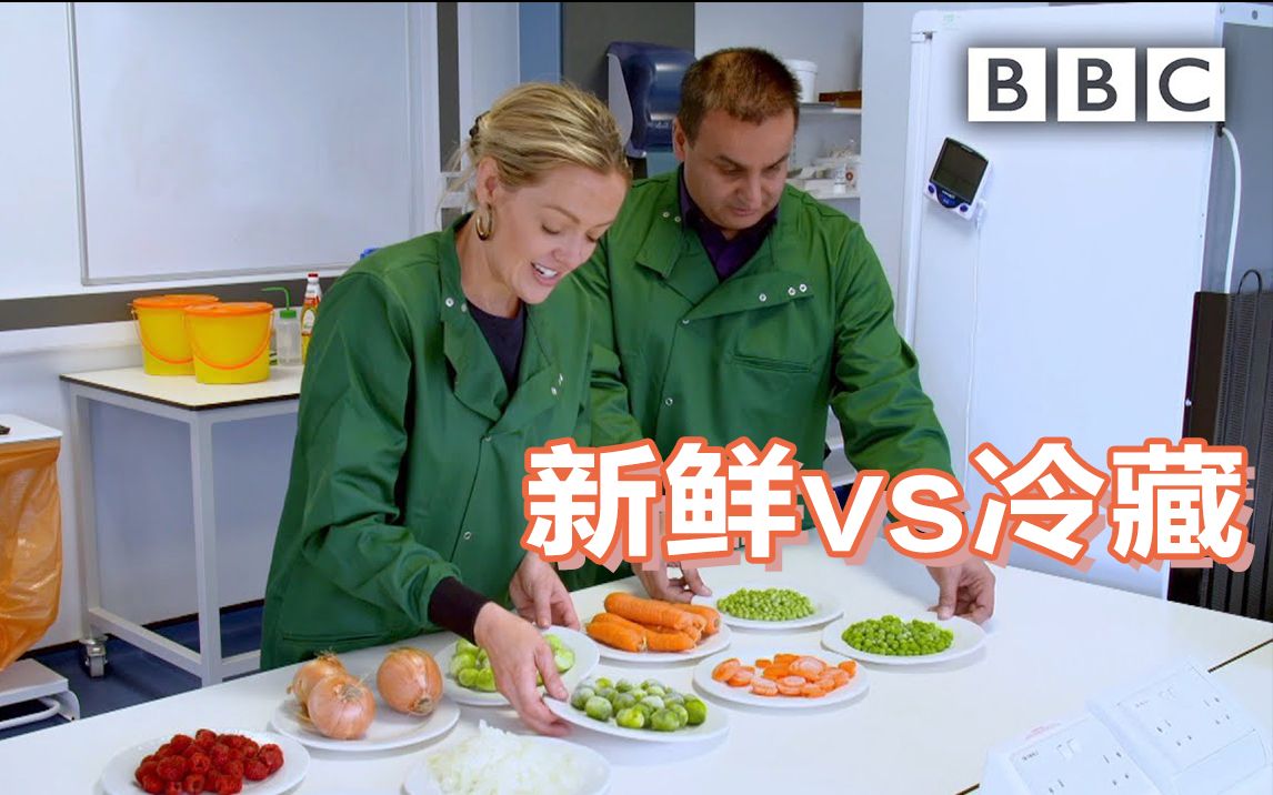 【BBC】Test: Which is Nutritious—Fresh Vegetables or Frozen Vegetables at ...