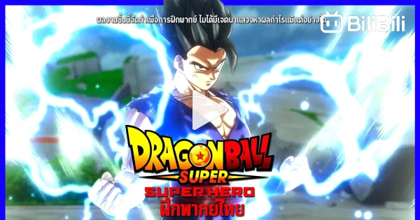 Dragon Ball Super: Super Hero  Novo trailer revela oficialmente