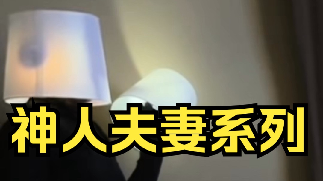 Abstract Couple Series! Pretending to Be Light Bulbs, Thinking No One ...