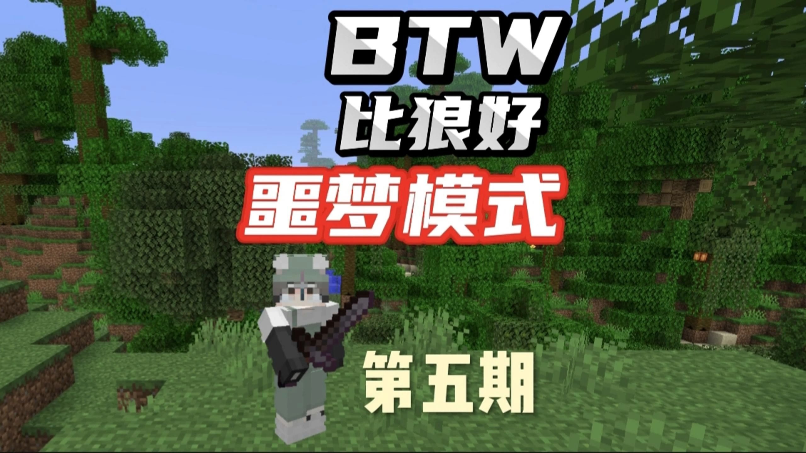 By the way, Better Than Wolf’s Grandpa Survival Nightmare Mode Episode ...