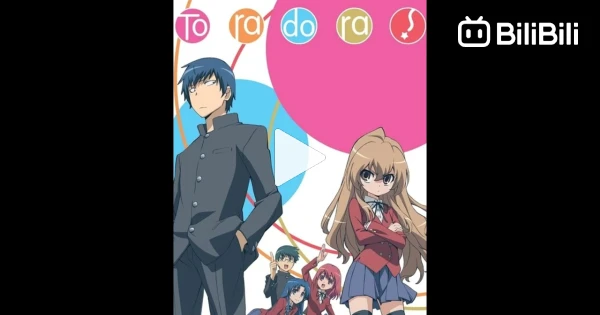 Toradora! - Ending 1  Vanilla Salt 