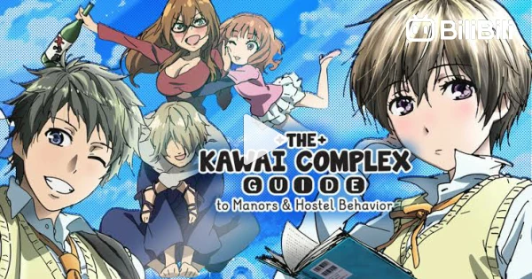 The Kawai Complex Guide to Manors and Hostel Behavior Episode 12
