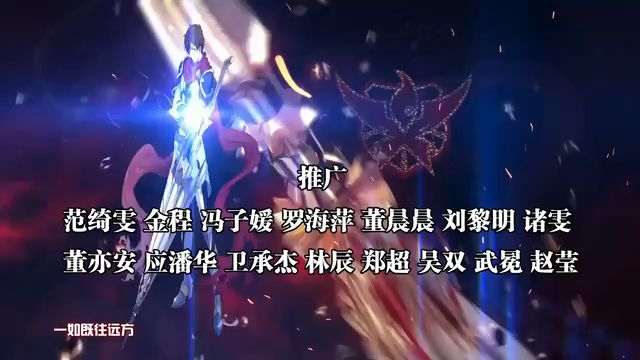 King's Avatar SEASON 2 EPISODE 3 - BiliBili