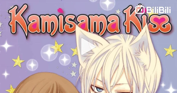 Stream Kamisama Kiss: Season 2 (OP / Opening FULL) - [Kamisama no Kamisama]  by Reiterated