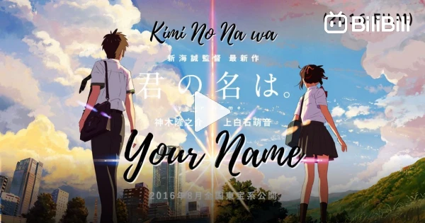 Google.Docs MOVIES: Kimi no nawa / Your name (2016) Eng-Sub! [mP4] / X