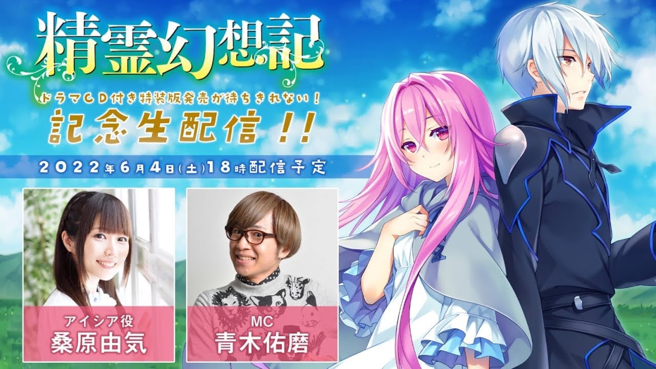 Seirei Gensouki Season 2: Release date, cast, plot & everything you need to  know - BiliBili