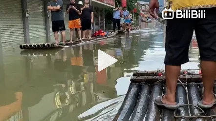 A Little Bamboo Raft Drifts Down the Street - BiliBili