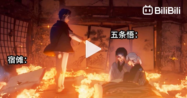 What if Jujutsu Kaisen was drawn like this: - BiliBili