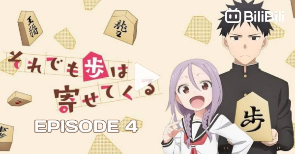Soredemo Ayumu wa Yosetekuru Episode 4 Preview Image : r/Shogi_Ayumu