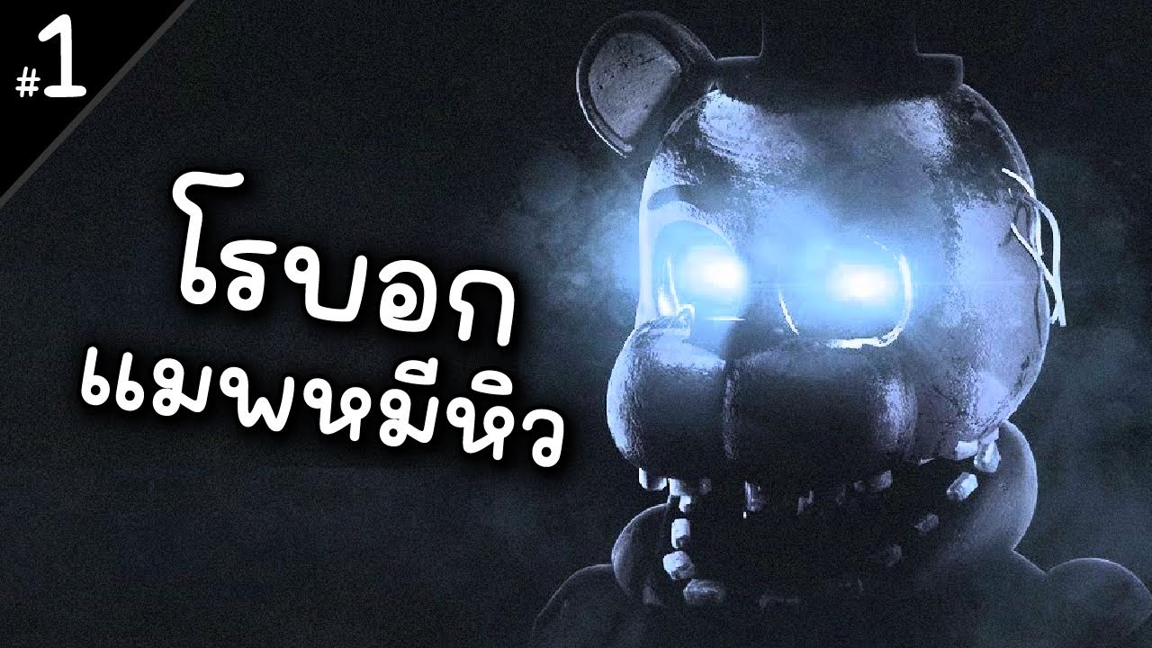 นี่คือแม็พ FNAF ใน Roblox ที่ดีมากเจอ Golden Freddy ด้วย Roblox Forgotten  Memories - BiliBili