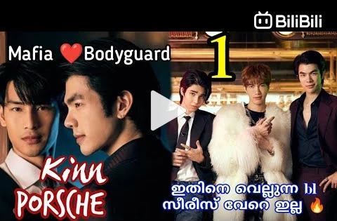 Ep-1 Mafia ️Bodyguard / Masterpiece BL KINNPORSCHE Thai series ...