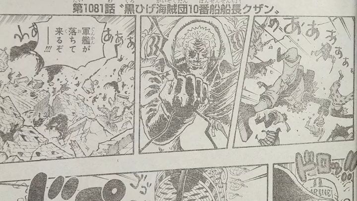 One Piece Episode 1081: Spoilers from manga; everything we know so far