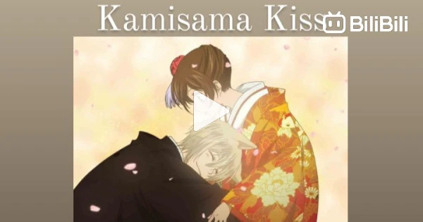 Kamisama kiss S2 episode 1 ❤️ - BiliBili