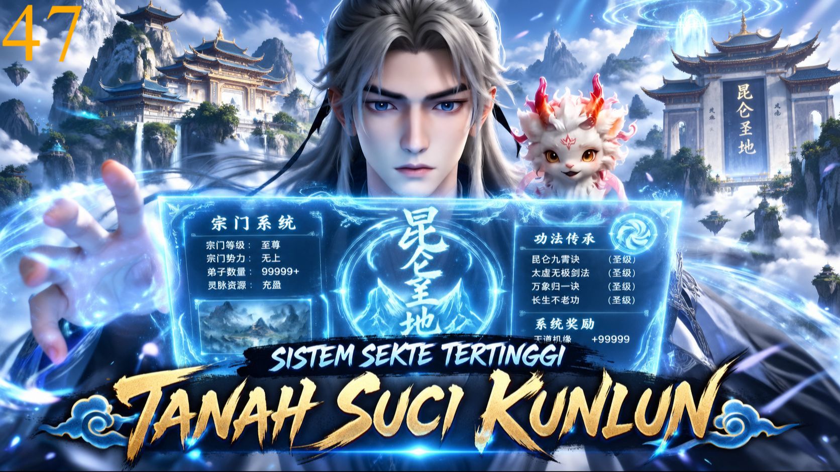 [E47] Sistem Bangun Sekte, Tanah Suci Kunlun SUB INDO - BiliBili