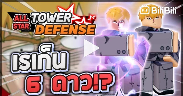 💋REIGEN GIRL 5 STARS SHOWCASE💕🌟ALL STAR TOWER DEFENSE 🌟#roblox