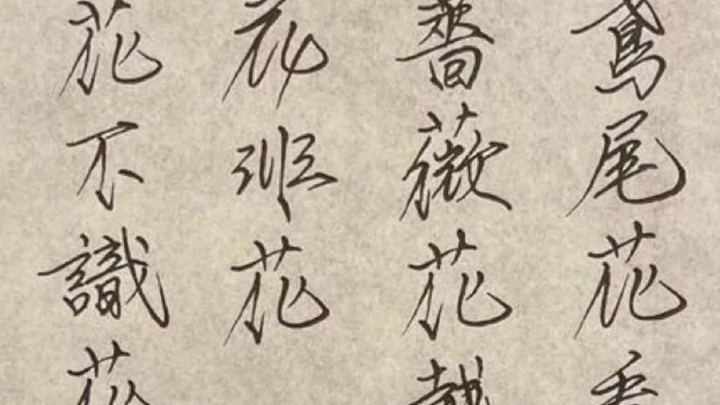 Singer Zheng Zhihua’s calligraphy has been revealed—surprisingly ...