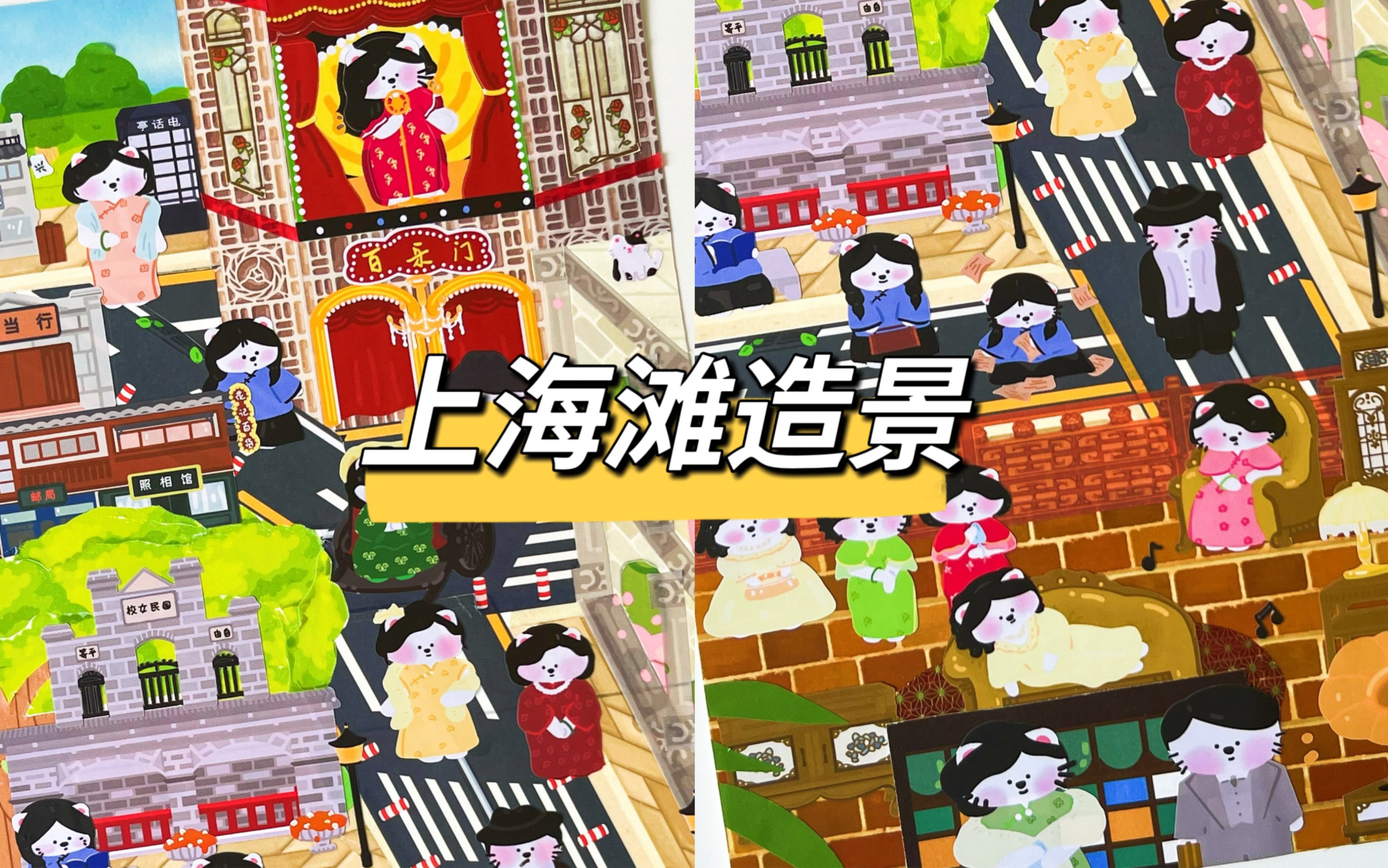 Immersive Scenery Journal | Shanghai Street Scene — Is That You, Yiping ...