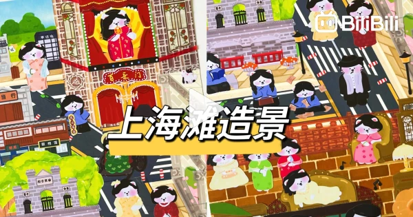 Immersive Scenery Journal | Shanghai Street Scene — Is That You, Yiping ...