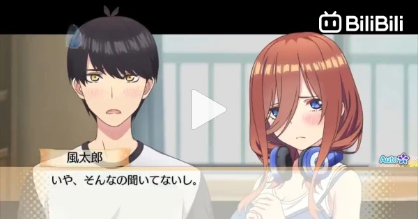 Gotoubun no Hanayome Season 3 Nonton Di Mana ..!? - BiliBili