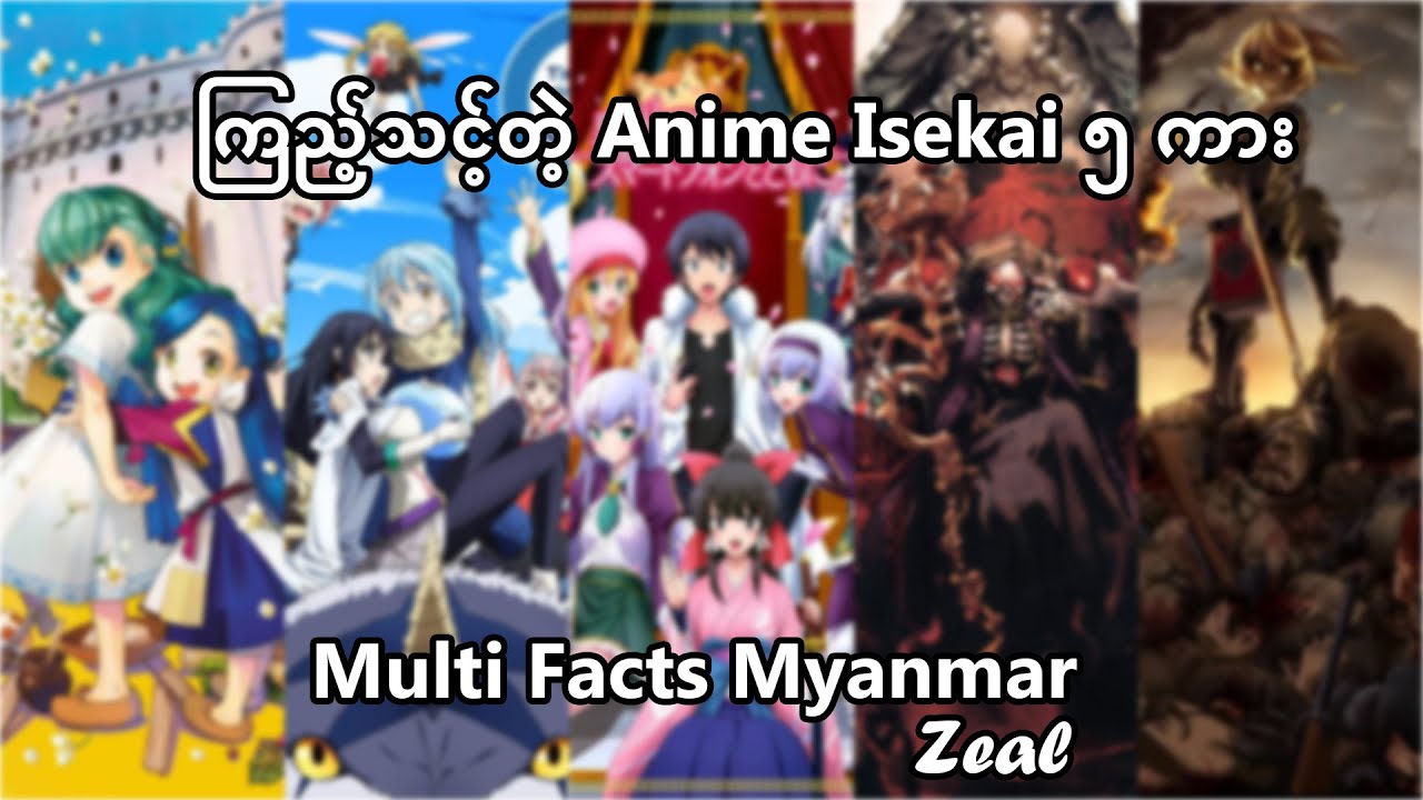 Myanmar Anime - YouTube