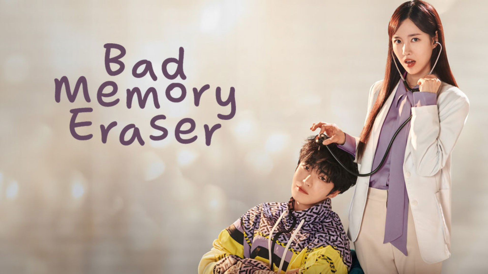 Bad memory eraser. Bad memory eraser
