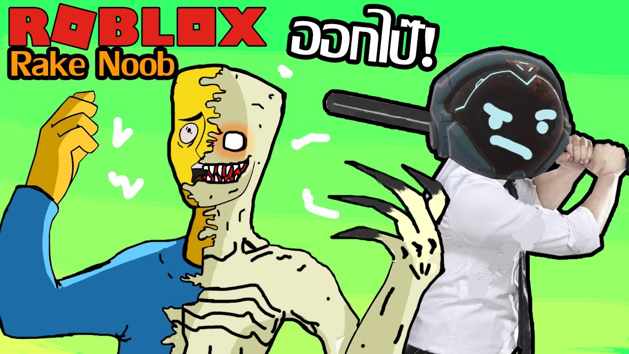 roblox the rake noob edition 