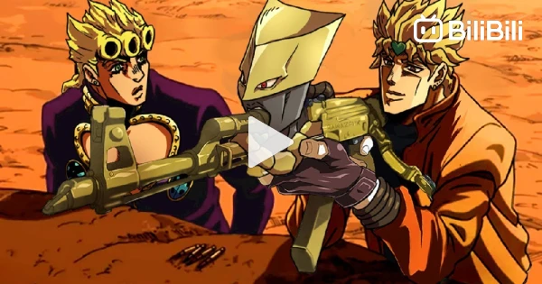 Dio.exe  JoJo's Bizarre Adventure - BiliBili