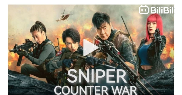 Snipers 2022 English - BiliBili