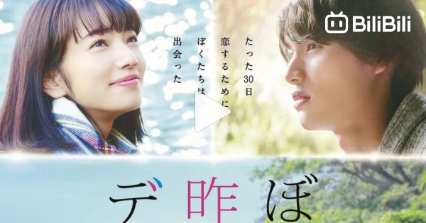 Tomorrow i will date with yesterday's you full movie eng sub sale