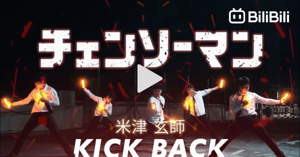 Kick back kenshi yonezu